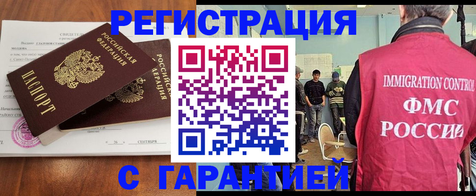 прописка в квартире в Новодвинске