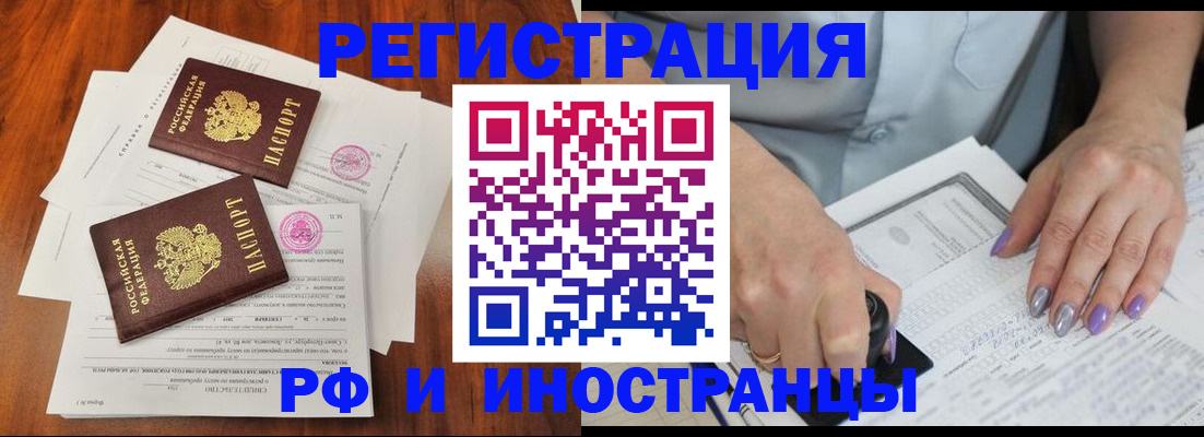временная регистрация надежно в Новодвинске