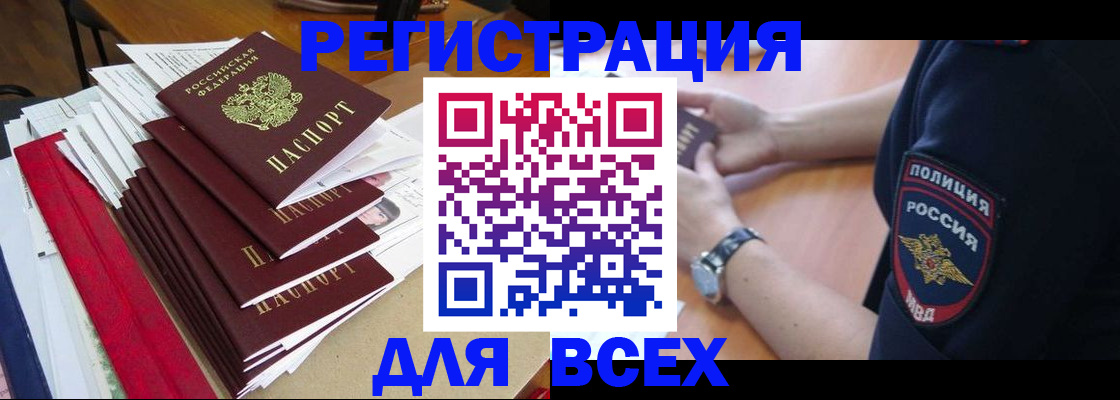 прописка для военкомата в Новодвинске