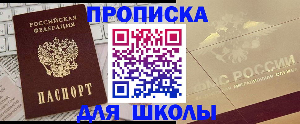 временная регистрация госуслуги в Новодвинске